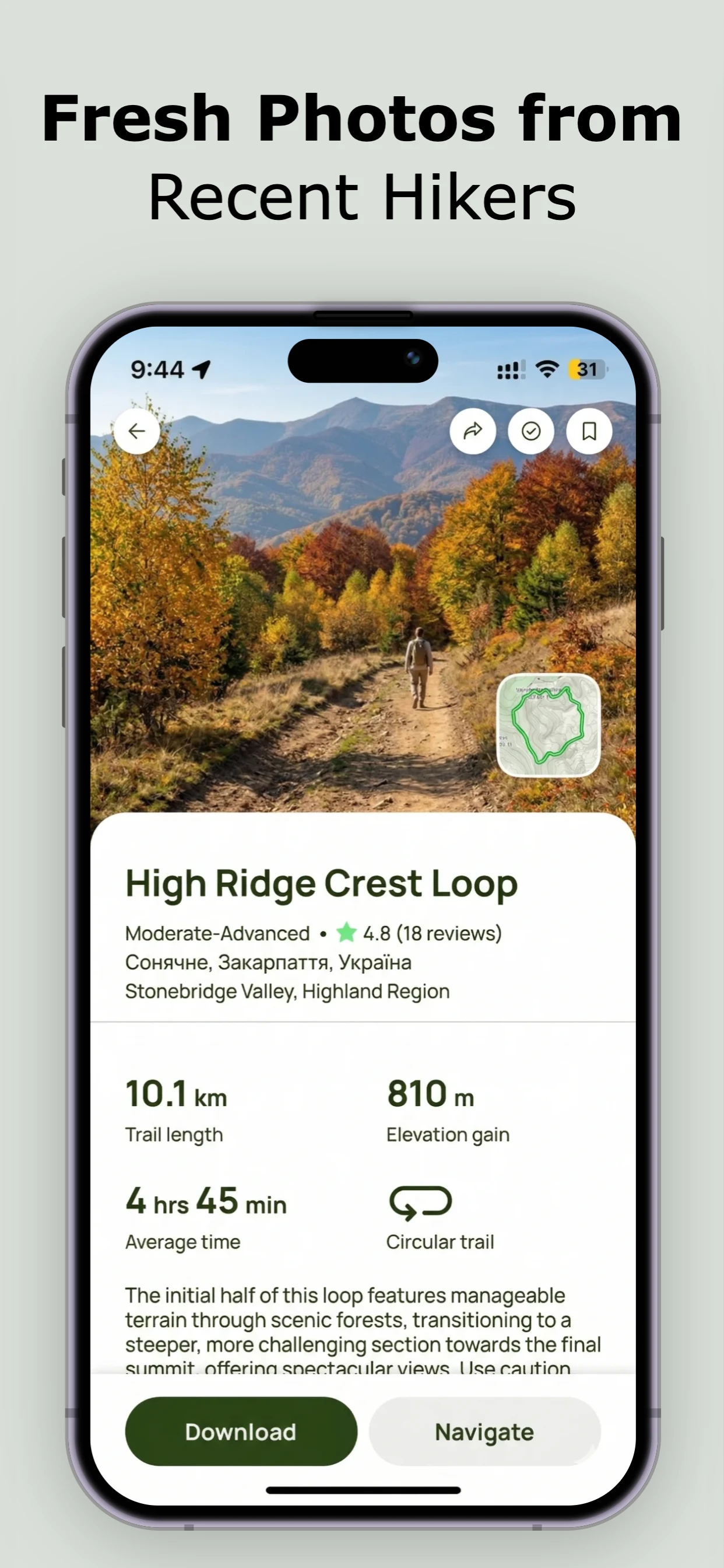 Trail Explorer Template app screenshot template — slide 4